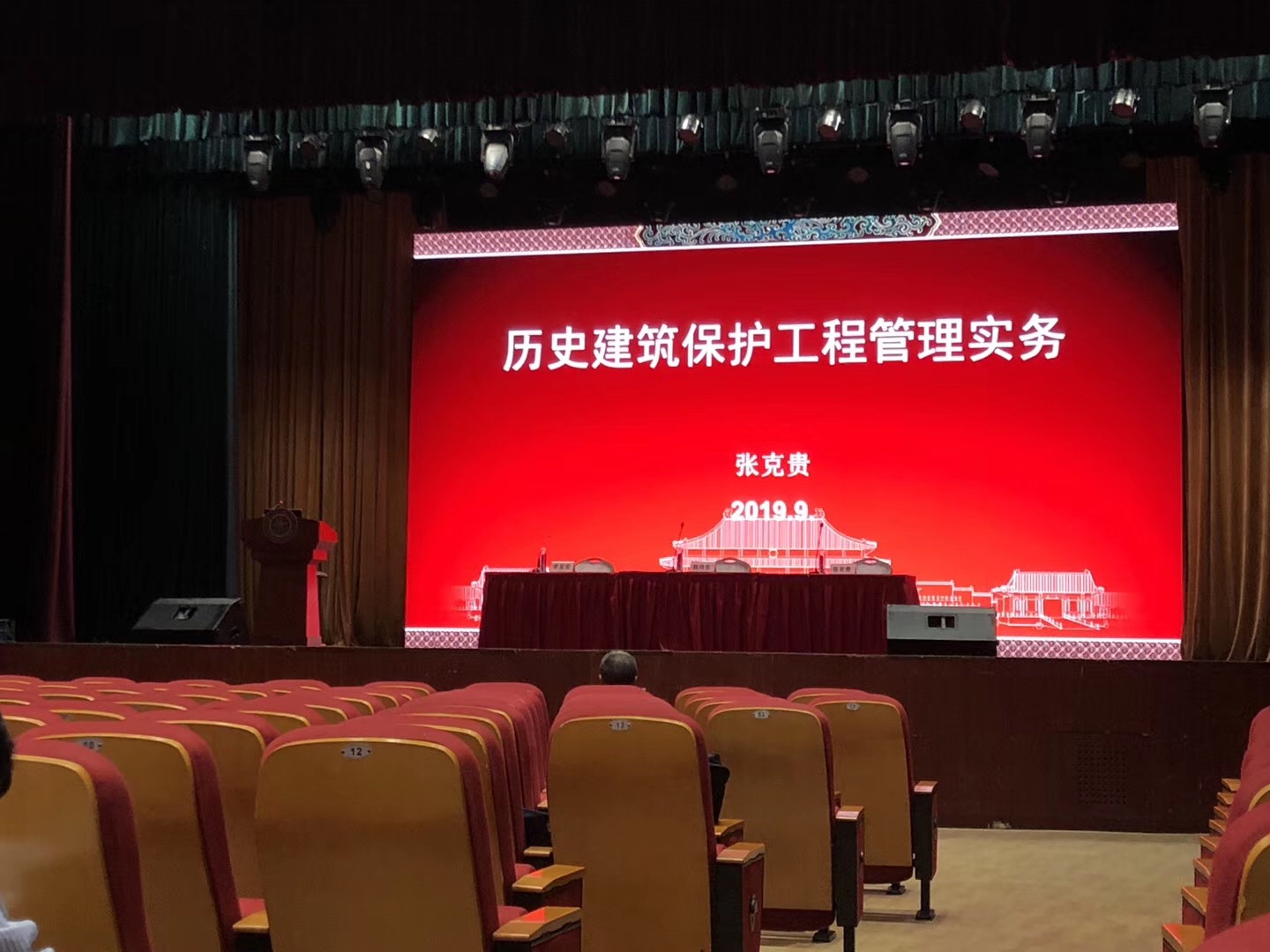 專業技術培訓課程