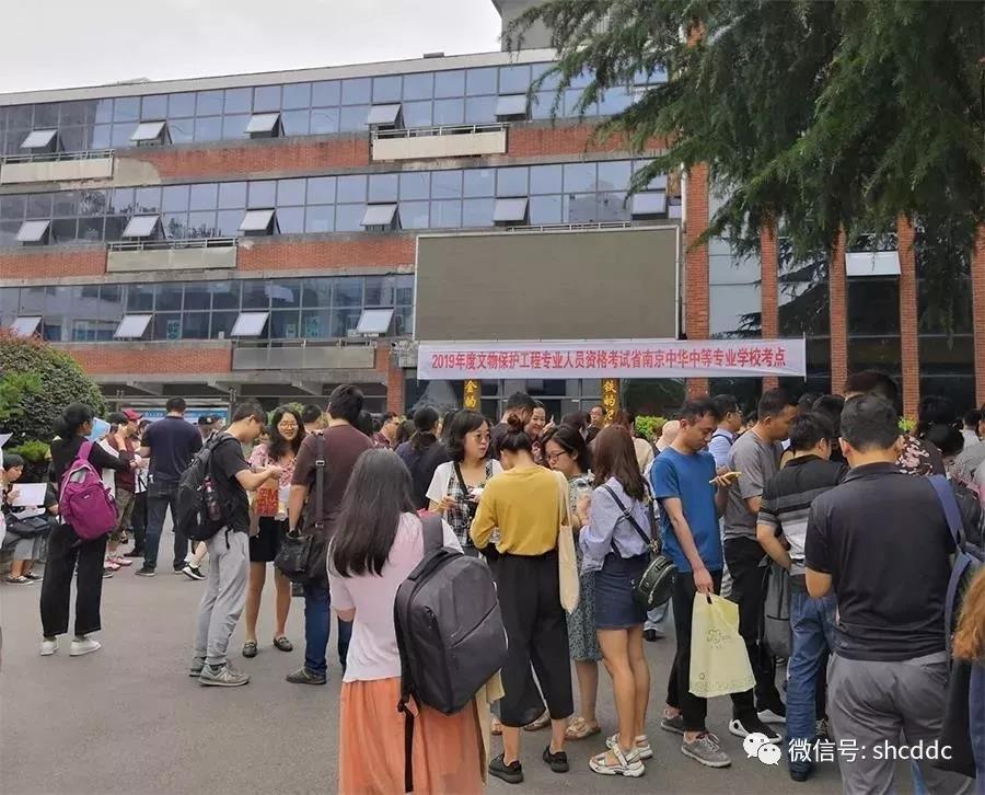 2019年度全國(guó)文物保護專業人(rén)員資格考試順利結束